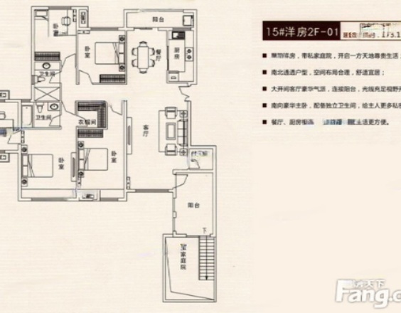 锦绣公馆图片_户型图_样板间图_效果图_规划图_实景图