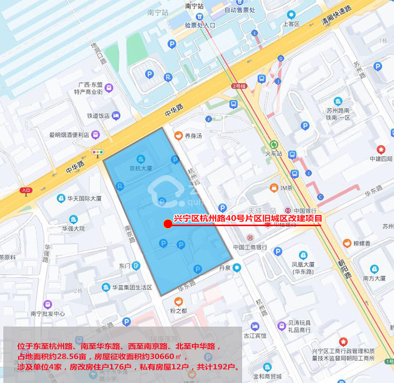 杭州路40号片区旧城区改建项目位置示意图
